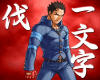 batsu-project-red.png (410334 bytes)
