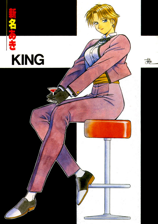King King-just.jpg