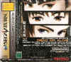 doa-saturnbox-jp.jpg (87550 bytes)