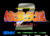 ff2-s7.png (13509 bytes)