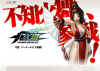 kof13-mai2.jpg (264447 bytes)