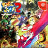 ps2-jpbox.jpg (95484 bytes)
