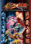 sfxtekken-3rdposter.jpg (608354 bytes)