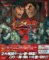 sfxtekken-japan-artbook.jpg (132914 bytes)
