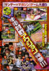 shonen.jpg (495750 bytes)