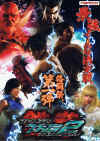 ttt2-poster.jpg (273054 bytes)