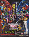 umvc3-japanese-poster.jpg (1329761 bytes)
