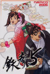 ling-xiaoyu-jin-kazama-tekken-illustration-2005.png (684863 bytes)