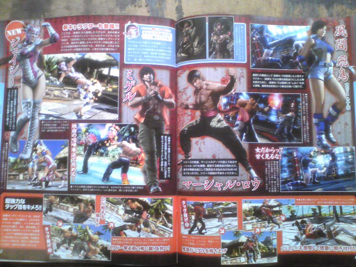 Tekken Jc