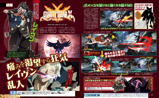 ggxrd-raven-famitsu-scan.jpg