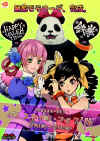 panda-alisa-ling-valentinefestival2014.jpg (938520 bytes)