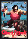 sf3-giant-attack-art.jpg (420019 bytes)