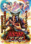tekken-team-battle-poster2014.jpg (288112 bytes)