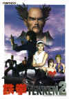 tekken2-poster-1994-1995-arcade-playstation.jpg (518954 bytes)
