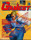 captain-commando-gamest-cover-1992.jpg (2771032 bytes)