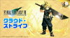 cloud-strife-puzzle-and-dragons-chibi-art.png (438591 bytes)