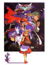 darkstalkers3-poster-art-by-bengus.jpg (160312 bytes)