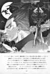 demitri-vampire-hunter-no-nazo-art-by-mine-yoshizaki.jpg (1058560 bytes)