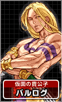 Vega street fighter Art Board Print for Sale by leandroyepyep