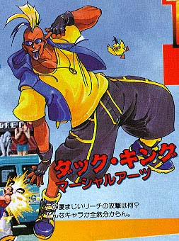 Bison2Winquote — - Duck King, Fatal Fury 1: King of the Fighters