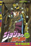 jotaro-kujo-vol22.jpg (219907 bytes)