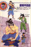 mitsurugi-namco-souledge-artbook-anime-style.jpg (953819 bytes)