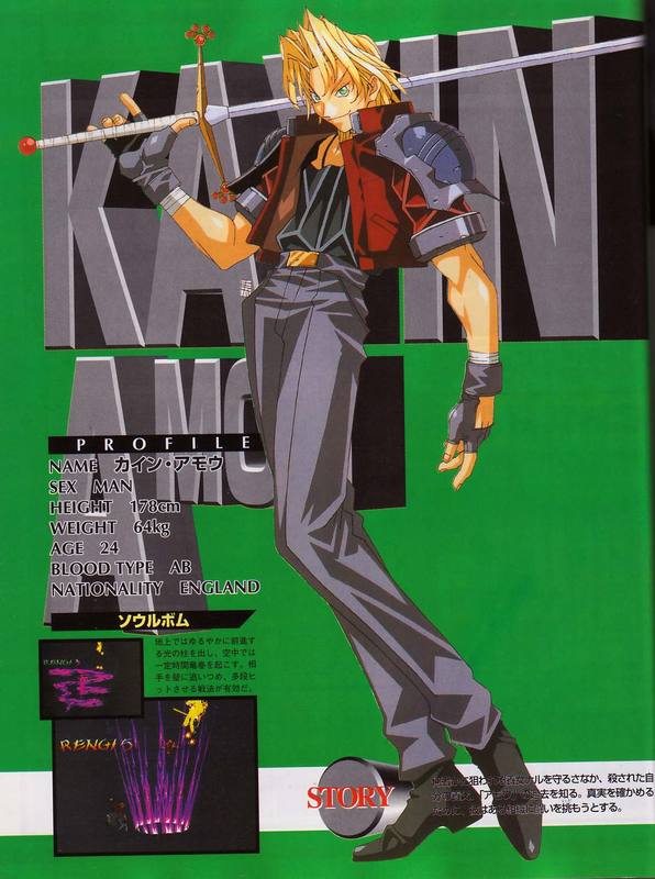 Toshinden 4, Battle Arena Toshinden Wiki