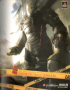 nemesis-playstation-ps1-japan-rare-print-ad.jpg (604525 bytes)