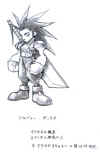 zack-ff7-field-concept-artwork-official.jpg (67207 bytes)