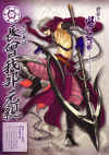 chosokabe-basara-art.jpg (2446221 bytes)