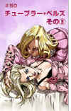 funny-valentine-jojo-art.jpg (323929 bytes)