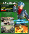 future-trunks-super-xenoverse2-scan.png (1873459 bytes)