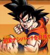 goku-dragonballheroes.png (353966 bytes)