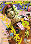 jojolion-cover.jpg (1534377 bytes)