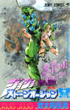 jolyne-jojo-kick.jpg (416569 bytes)