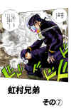 josuke-jojo-cover3.jpg (247966 bytes)