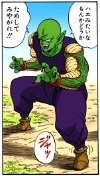 piccolo-original-comic.png (187359 bytes)