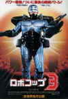 robocop-japan-movie-poster.jpg (79647 bytes)