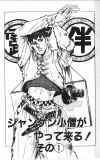 rohan-kishibe-manga.jpg (156123 bytes)