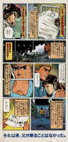 art-of-fighting-shinkiro-comic4.jpg (284973 bytes)