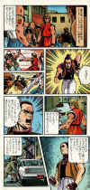 art-of-fighting-shinkiro-comic5.jpg (747959 bytes)