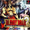 bloodyroar2-japanbox-front.jpg (43674 bytes)