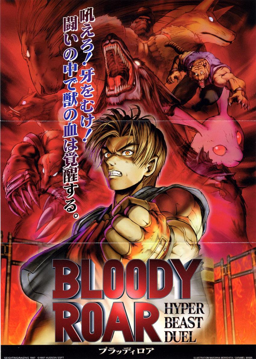 Bloody Roar 4 Pc Game free. download full Version