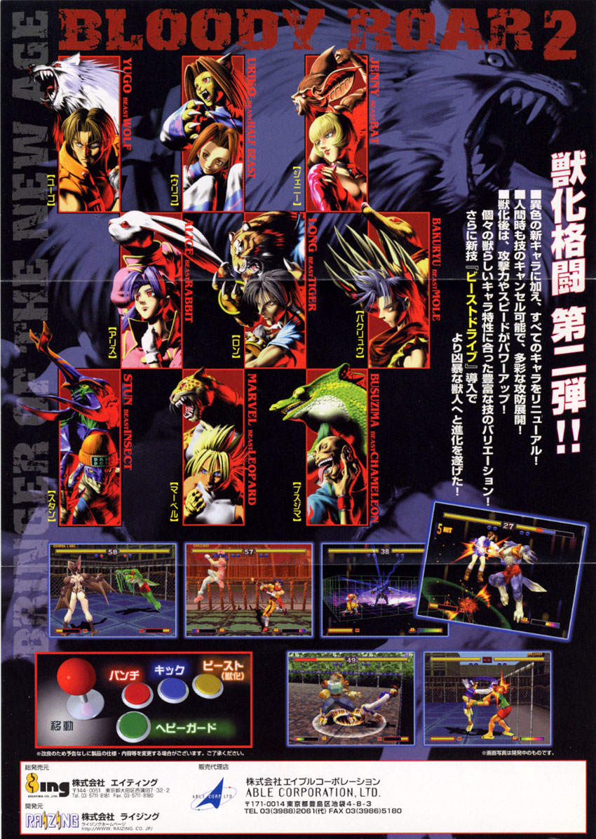 juegos de bloody roar 2