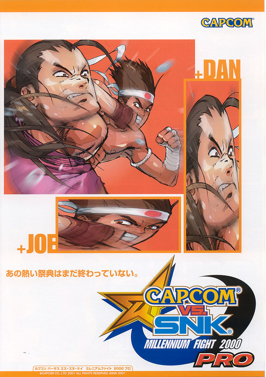 Capcom VS SNK: Pro - Art Gallery