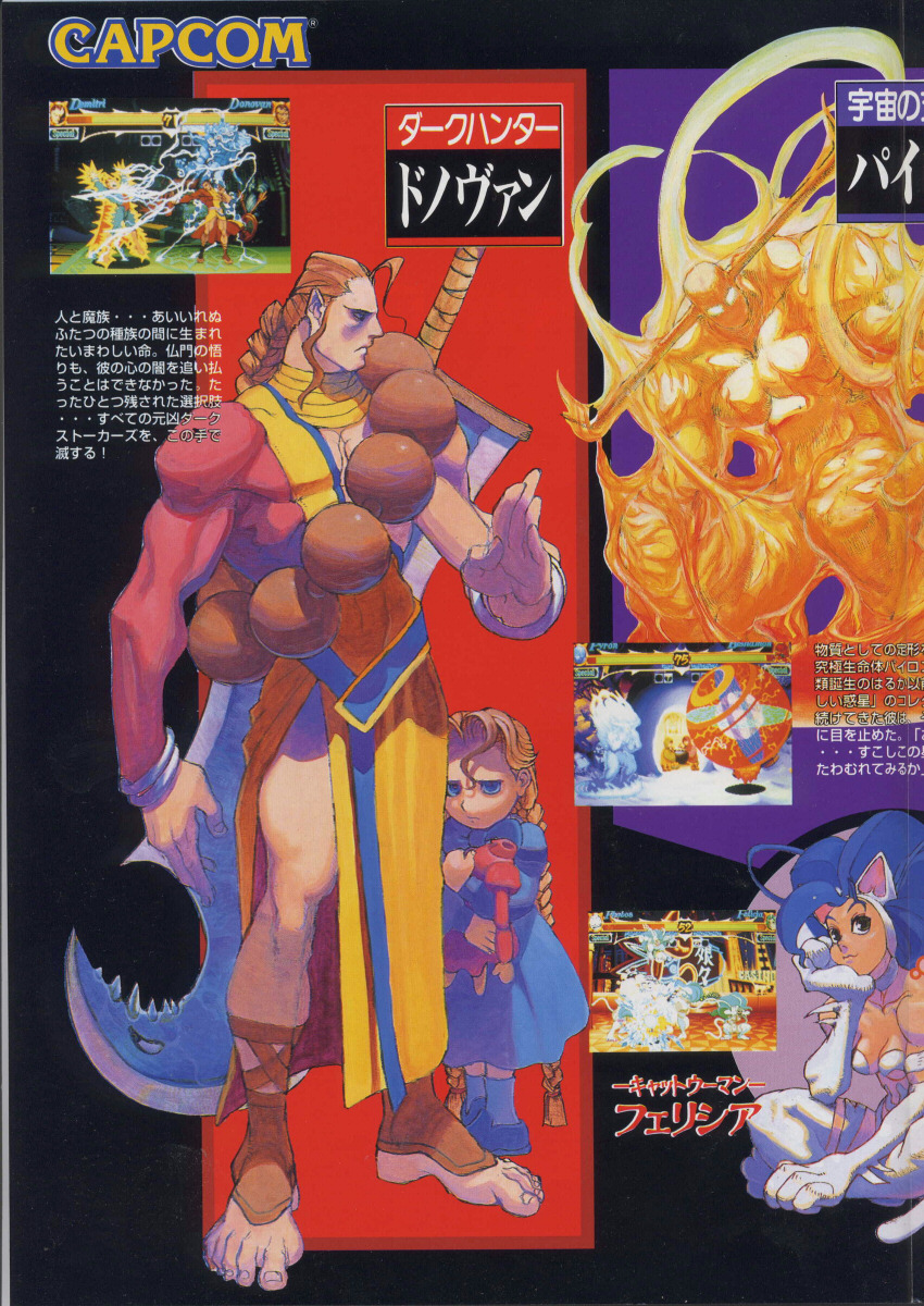 Night of revenge gallery