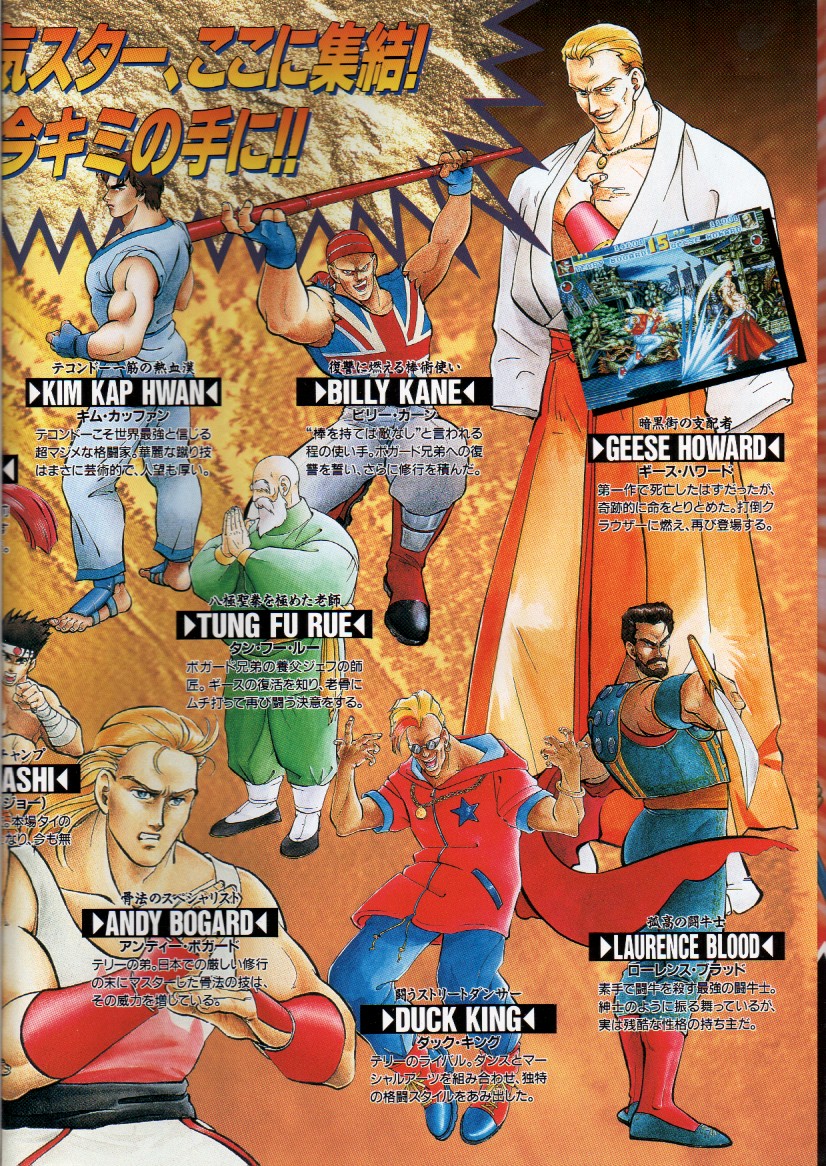 Fatal Fury Special - TFG Review / Artwork Gallery