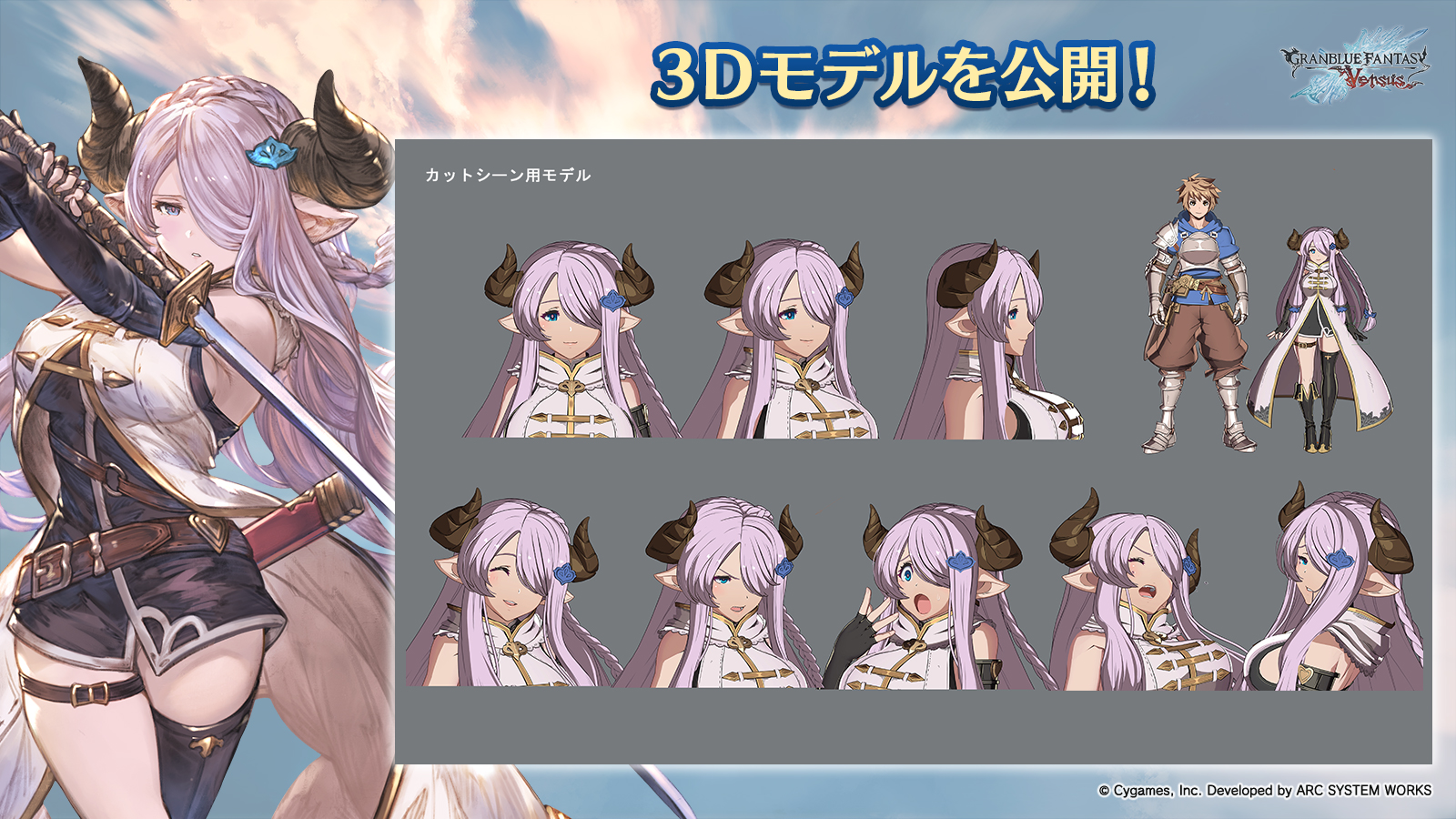 Narmaya - Granblue Fantasy Wiki