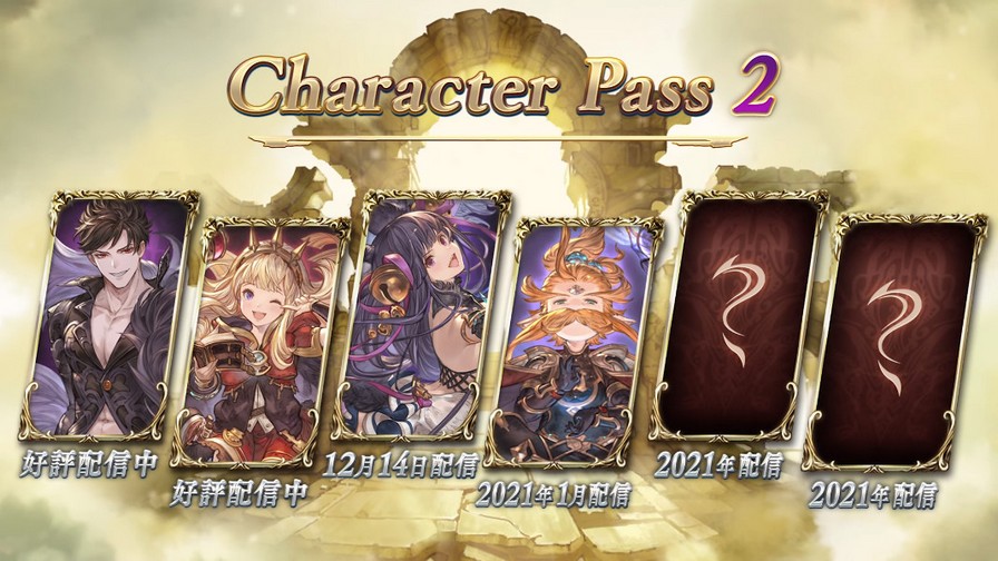 Granblue Fantasy: Versus updates - Yuel and - GamerBraves