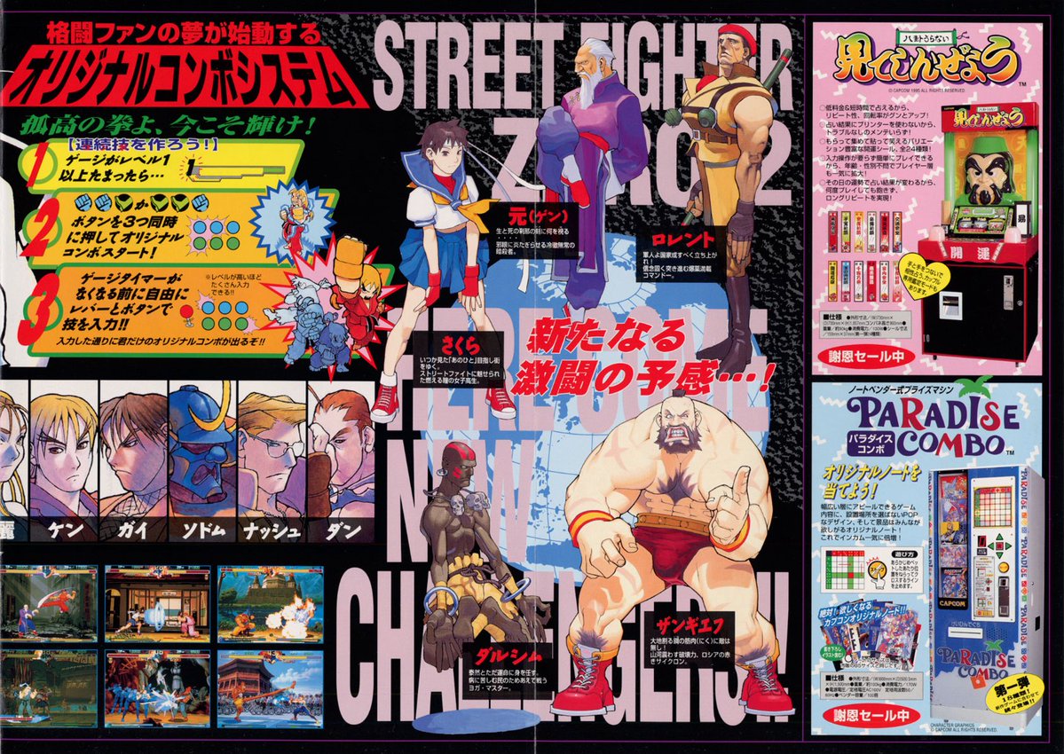 street fighter zero fighters generation 